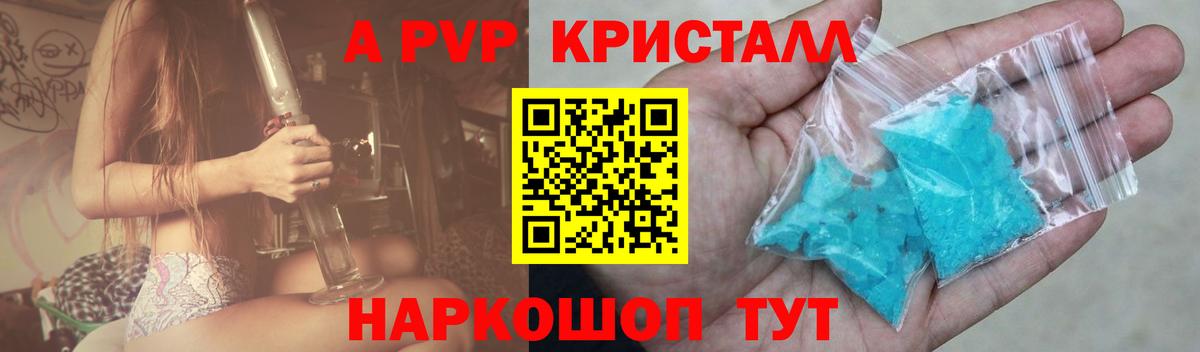Alpha-PVP Соль Уварово