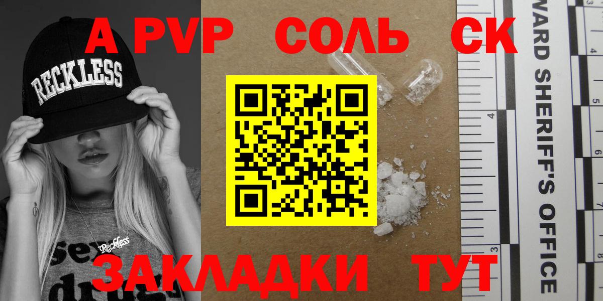 Альфа ПВП  Вход с VPN  Уварово  Альфа ПВП Соль 