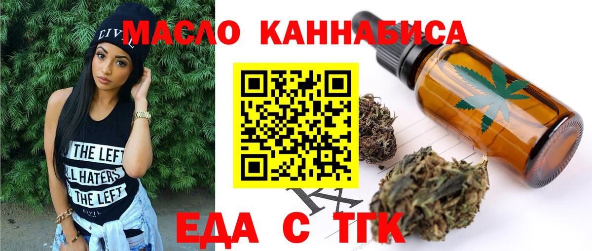 Уварово  Еда ТГК конопля  Вход с VPN 