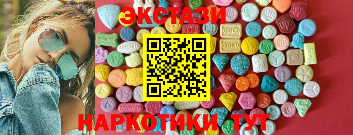 Ecstasy 280 MDMA Уварово