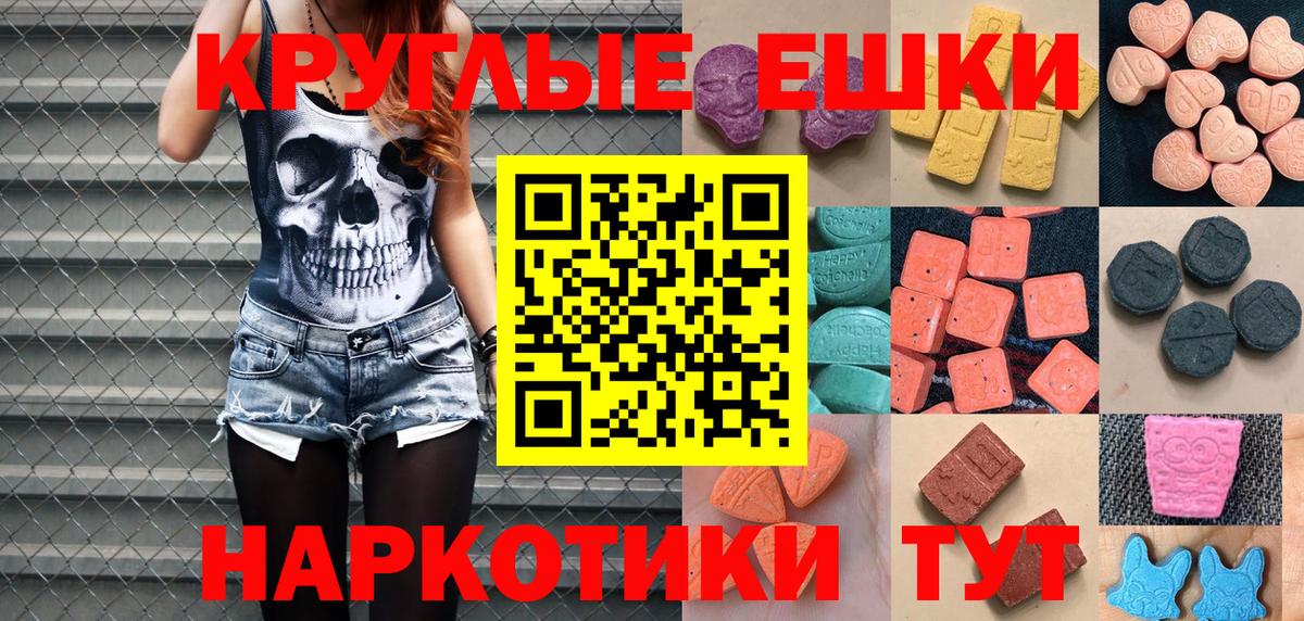 Экстази 280мг  Ecstasy  Уварово  Вход с VPN 