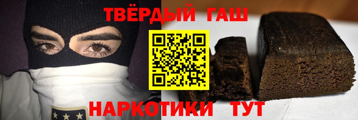 Гашиш Cannabis Уварово
