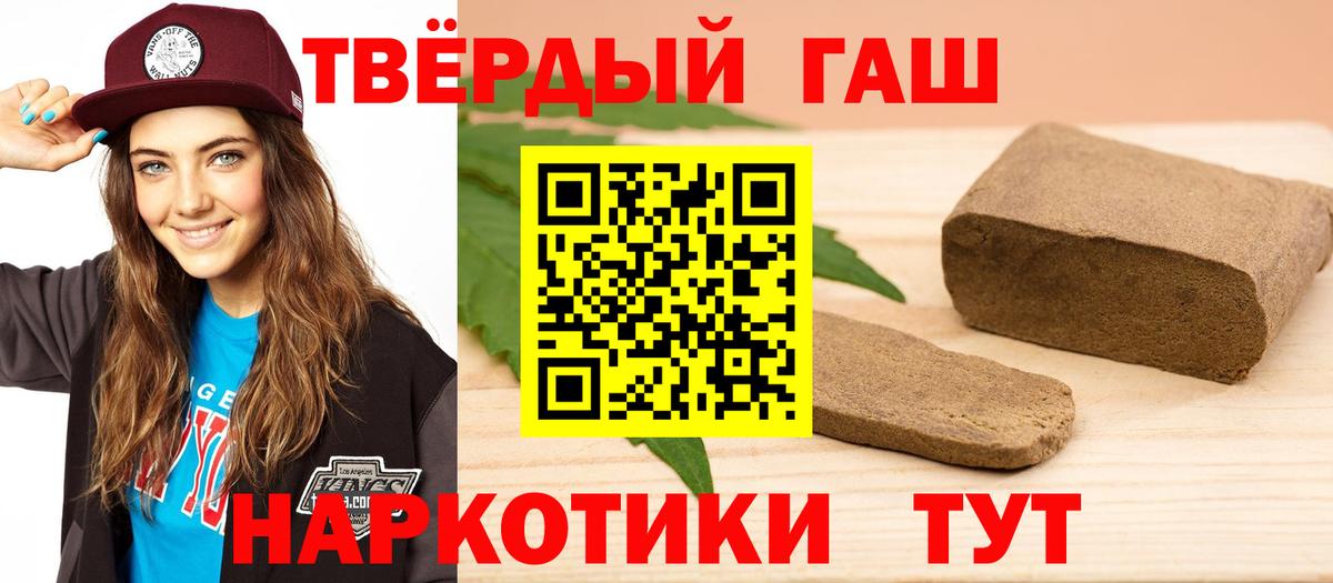 ГАШИШ индика сатива  ГАШ Ice-O-Lator  Вход с VPN  Гашиш  Уварово 