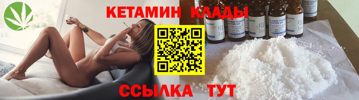 Кетамин ketamine  КЕТАМИН VHQ  Вход с VPN  Уварово 