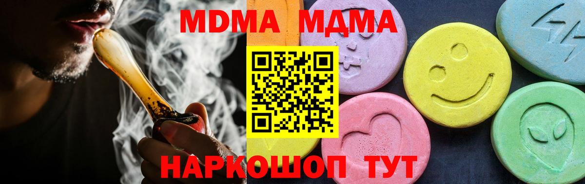 МДМА молли  MDMA VHQ  Уварово  Вход с VPN 