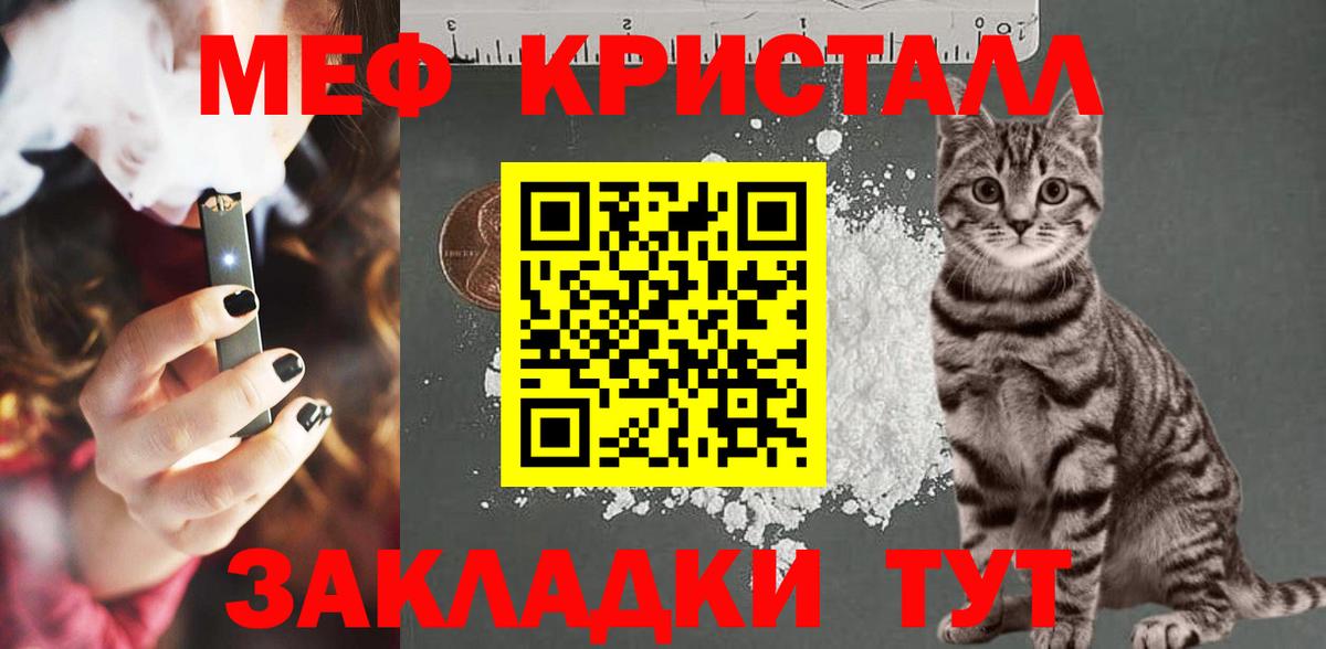 Меф мука Уварово