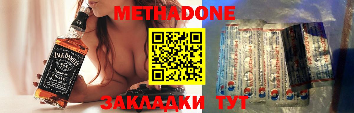 МЕТАДОН VHQ Уварово