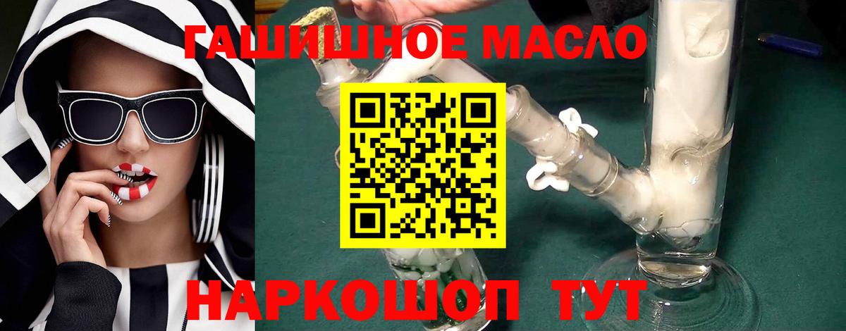 Уварово  наркота  ТГК THC oil  Вход с VPN  ТГК жижа 
