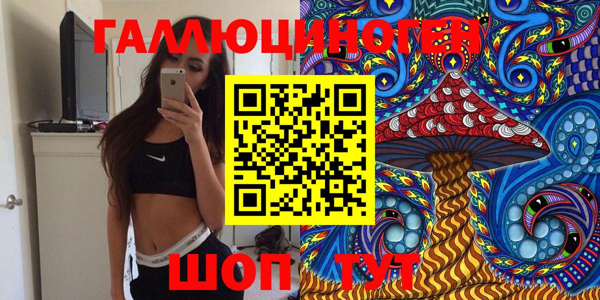 Псилоцибиновые грибы Psilocybine cubensis  Вход с VPN  Уварово 